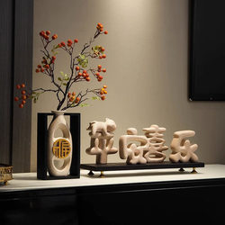 New Chinese-Style Tv Cabinet Decoration, High-End Ornaments, Peace and Joy, Living Room Entrance, Wealth-Attracting Decorations, Housewarming Gifts
