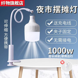 Night Market Stall Lights, Outdoor Lighting, Camping Lights, Ultra-Long Battery Life, Emergency Lighting for Power Outages, Non-Electric Outdoor Lights