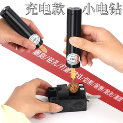 German Quality Rechargeable Mini Electric Drill for Home Use, Specialized for Drilling Holes in Soap Pods and Peach Pits, Multifunctional Drilling Tool