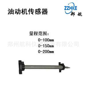 
TD-1 oil engine sensor Zhengzhou Hangke Instrument Co., Ltd. Direct supply from manufacturer with preferential price