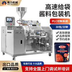 Nuli Fully Automatic Horizontal Bag Packaging Machine Bagged Chili Oil Sauce Package Juice Packaging Machine Granular Nut Vacuum Packaging Machine Powder Probiotic Seasoning Powder Packaging Machine