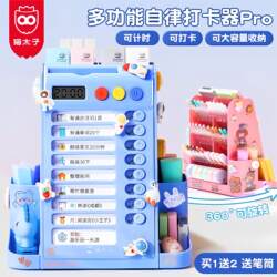 School Recommended Children's Self-Discipline Clock-In Device, Time Timer Manager, Stationery Two-In-One Storage Rotating Pen Holder