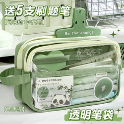 Large Capacity Transparent Pencil Case for Girls in Middle School and Professional Schools, Ins-Style Japanese High-Value Design for Girls, Simple Pencil Case for Elementary and Middle School Students, Multi-Layer Stationery Bag for Boys