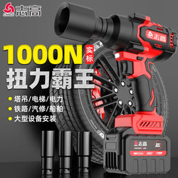 Chigo Brushless Auto Repair Wrench, High Torque Lithium Battery Impact Wrench, Heavy-Duty Tool, Electric Wrench