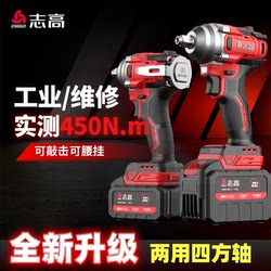 Chigo Brushless Electric Wrench Lithium Battery Multi-Function Wrench Rechargeable Scaffolding Worker Auto Repair Impact Wrench
