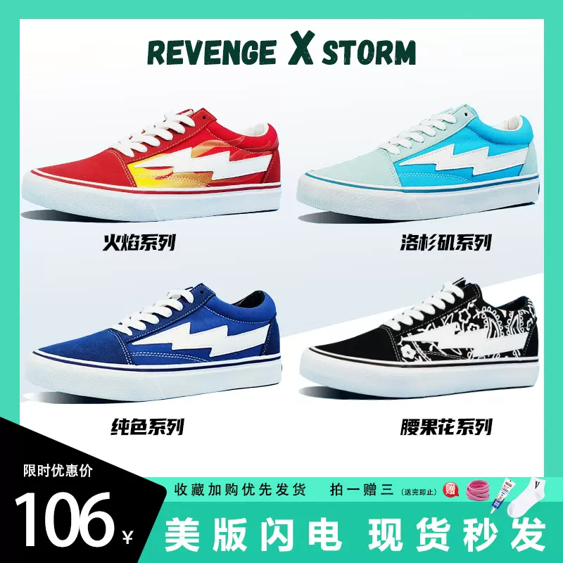 Taobao revenge deals x storm