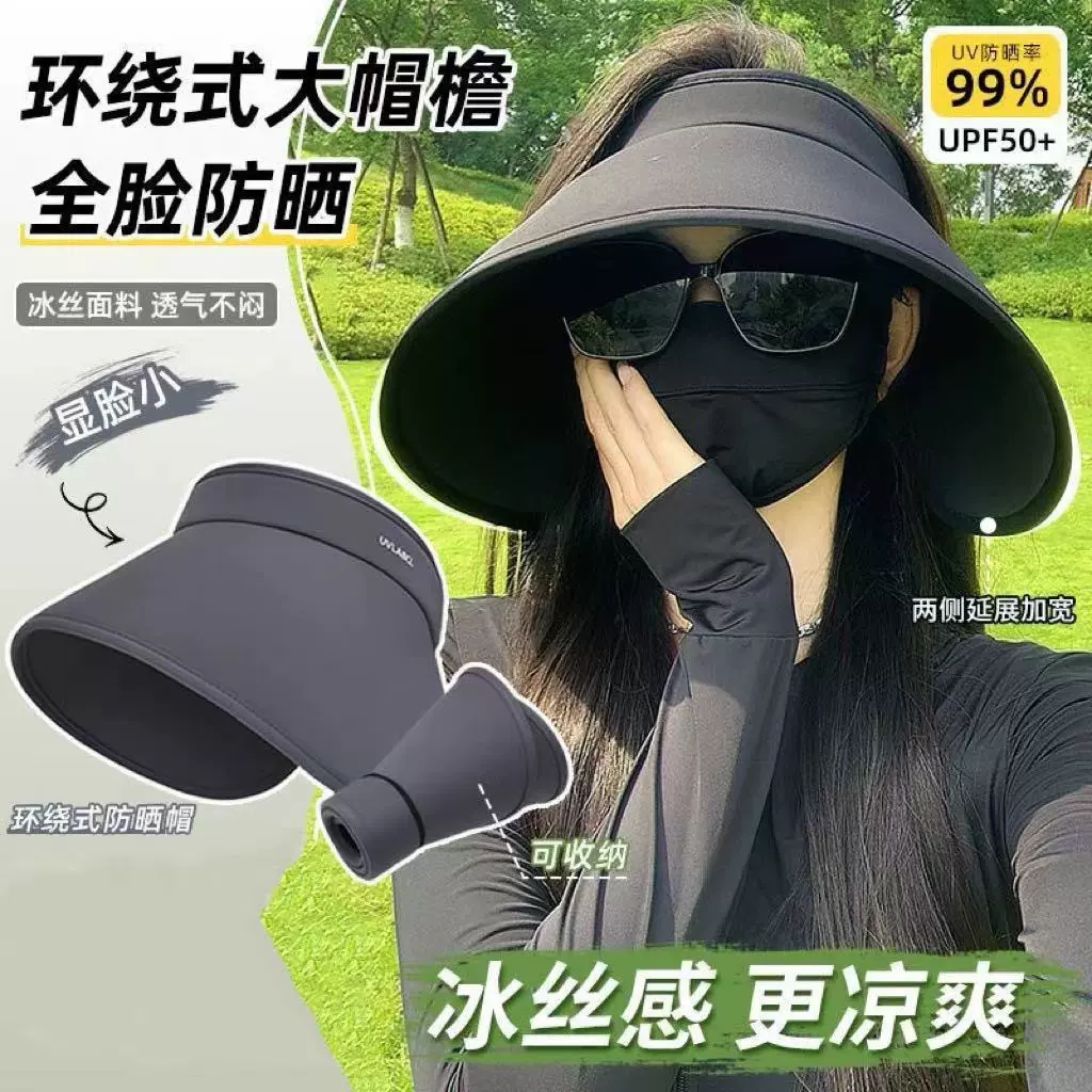 空顶防晒帽夏季骑车遮阳帽子防紫外线全脸遮冰丝防晒面罩遮脸女士-Taobao