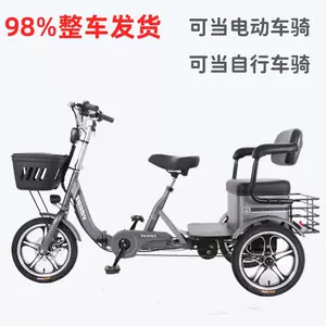 adult tricycle bicycle Latest Best Selling Praise Recommendation ...