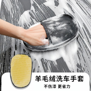 Car washing glove wool does not hurt the paint surface plush bear's paw rubbing car special car cleaning rag to decocence and wax
