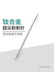 High-End Acne Needle Set for Blackhead Removal, Specialized for Beauty Salons, Titanium Alloy Pimple Removal Tool