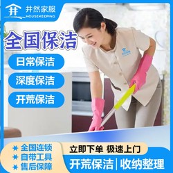 Cleaning Services Nationwide, Home Cleaning Services, Daily Household Cleaning, Deep Cleaning of New Homes, Glass Cleaning