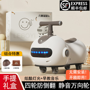 
Peanut Twist Car Children 1-3 Years Old Baby Car Baby One Year Old Gift Kids Boys Girl Half Girl Girl