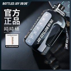 Wang Yibo Bottledjoy Large Capacity Water Bottle Tritan Sports Fitness Big Belly Water Cup