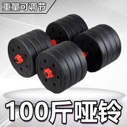50kg Dumbbells for Men's Home Fitness 20/ 30kg Rubber-Coated Barbell Exercise Equipment Adjustable Dumbbells for Men