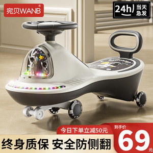 Children twist the car 1, a 3 -year -old baby, a baby, a sway adult, you can take a anti -side toilet the girl to shake the car
