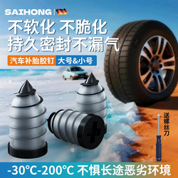 Special Tire Repair Tool for Tubeless Tires, Universal for Car Tires, Motorcycles, Electric Vehicles, Non-Destructive and Quick Tire Repair Nails