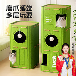 Cat House for All Seasons, Cat Climbing Frame, Cat Tree, Multi-Layer Cat Hole, Household Double-Layer Scratching Board, Enclosed Cat House