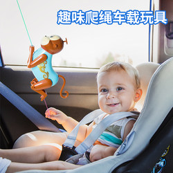 Car-Mounted Toy to Soothe Baby, Rear Seat Baby Bed Head Rattle, Bed Bell, Baby Car Seat Comforter