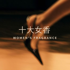 
[Top Ten Women's Fragrances] More than Rose/Blue Wind Chime/No Man's Land Rose/Sandalwood 33/Free Water/True Me