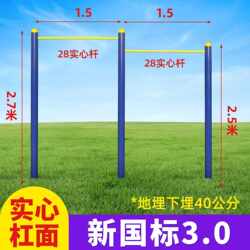 Horizontal Bar and Parallel Bar Set, High and Low Bars for Pull-Ups, Outdoor and Indoor Fitness Equipment for Home, Community, School, Park, and Square