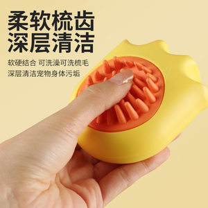 
Pet bath brush, pet cleaning supplies, bath massage brush, bath massage comb, cat and dog bath brush
