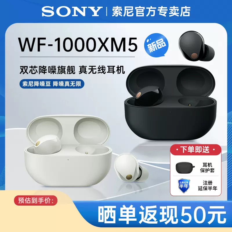 【现货速发】sony索尼WF-1000XM5入耳式真无线耳机主动降噪 豆子5-Taobao