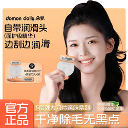 Duomeng Shaving Razor Small Dot Women's Hair Removal Razor Intimate Body Hair Shaver Shaving Hair Removal Razor