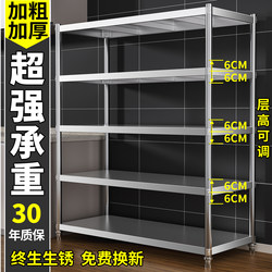 Stainless Steel Storage Rack Multi-Layer Shelf Five-Layer Kitchen Rack Four-Layer Household Warehouse 5 Shelves Microwave Oven Rack 4