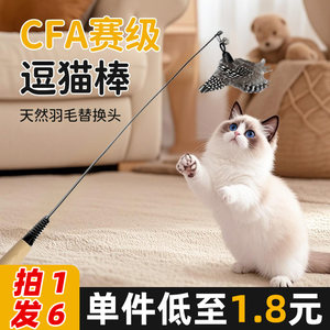 
Funny cat stick, cat toy, pet supplies, long pole, self-stimulation and boredom relief artifact, laser pointer, replacement head, molar wood Tianli