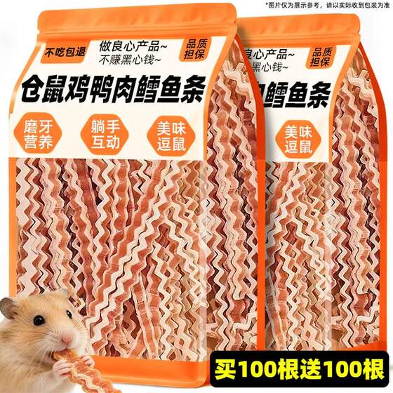 
Hamster snacks, corrugated cod strips, chicken strips, nutritious strips, golden bears, sugar gliders, grain flowers, pet teething sticks