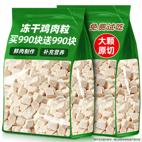
Dog snacks, freeze-dried chicken pellets, freeze-dried chicken breasts, supplement nutrition training rewards, mixed grains, cats and dogs, universal pets
