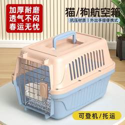 Pet Travel Crate for Cats, Portable Carrier Bag, Dog Cage, Large Space Crate, Airline Transport Box, Car-Mounted
