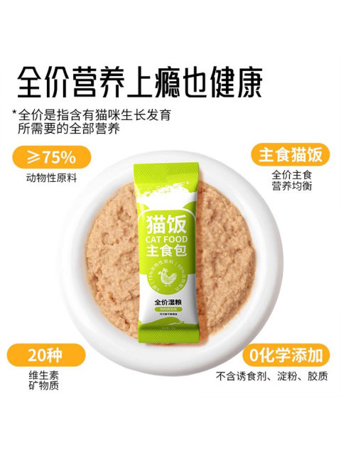 Cat rice staple food package cat food package cat special fattening ...