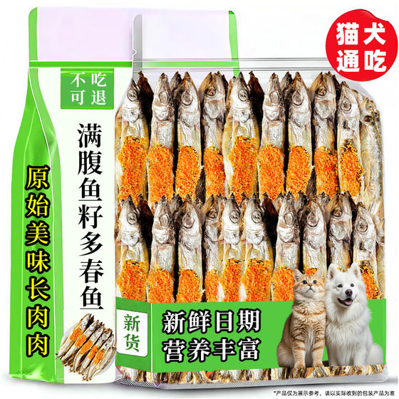 
Duochun fish freeze-dried small fish dried cat snacks dried cat fish supplement nutrition mixed with cat food teeth grinding pet freeze-dried snacks