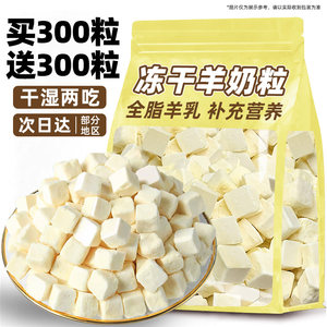 
Cat snacks, freeze-dried goat milk, cheese, pudding, adult dogs, supplement nutrition training, rewards, grain mixing supplies