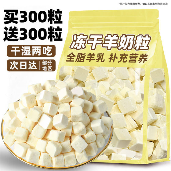 
Cat snacks, freeze-dried goat milk, cheese, pudding, adult dogs, supplement nutrition training, rewards, grain mixing supplies