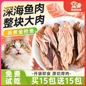 
Cat snacks, steamed tuna sticks, cat food, fish meat and fish sticks mixed with rice, cat wet food wrapped in meat cubes, dogs and pets