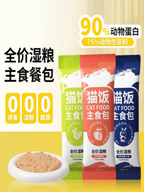 Cat rice staple food package cat food package cat special fattening ...