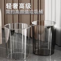 Light Luxury Gray Transparent Trash Can, Popular in Bedrooms and Offices, Paper Basket, Large Capacity, High Aesthetic Value, Desktop Use, Household Use