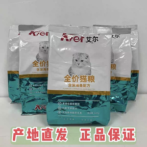
Ayre cat food, fish, beef, salmon, general full-price nutrition for adult and young cats, fattening hair gills, American and British short cat staple food