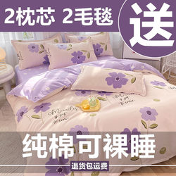 2026 New Four-Piece Set Pure Cotton Quilt Cover Thickened Bed Sheet Student Dormitory Three-Piece Bedding Set