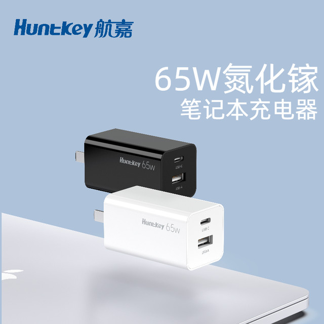 Huntkey 65w gallium nitride charger is suitable for iPhone15promax ...
