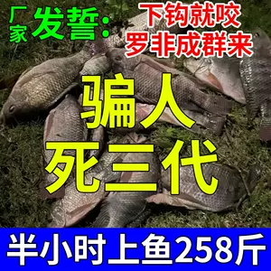羅非魚誘- Top 1000件羅非魚誘- 2024年3月更新- Taobao