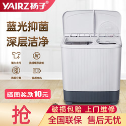 Yangzi Special Offer Large Capacity Double-Tub Semi-Automatic Washing Machine for Home Use, Old-Fashioned Pulsator, Small Mini Spin-Dry