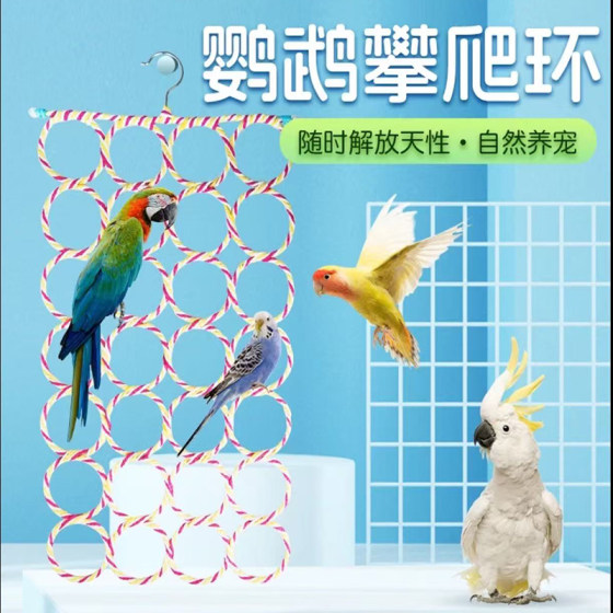 
Parrot toys climbing net bird supplies Hammock tiger skin black phoenix peony monk bites vine swing training to relieve stress