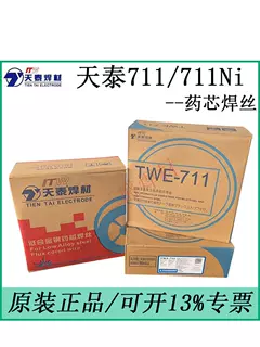 Tiantai TWE-711 (E71T-1CE501T-1TWE-711Ni thép carbon nhẹ thép cường độ cao dây lõi thép thông lượng