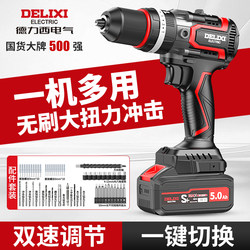 Delixi Electric Drill for Home Use, Small Electric Tool, Impact Drill, High-Power Electric Hand Drill, Screwdriver