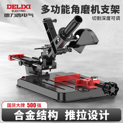 Delixi Angle Grinder Stand Multi-Functional Small Cutting Machine Desktop Grinder Fixed Stand Woodworking Special Machine