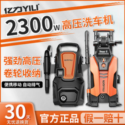 Yili High-Pressure Car Washer 220V High-Power Household Portable Fully Automatic Cleaning Machine Powerful Cleaning Water Pump Tool