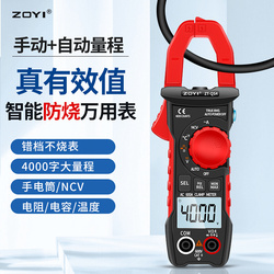 Zhongyi Zt-qs4 Ac-dc Pinza Amperometrica Digitale Multimetro Ad Alta Precisione Pinza Amperometro Condensatore Di Temperatura Elettricista